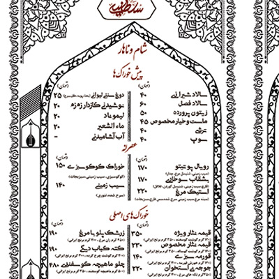 رستوران سلطانیه سعدالسلطنه-رستوران سنتی سلطانیه قزوین-رستوران سنتی قزوین-سایت تبلیغاتی مشاغل تهران